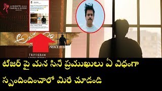 Celebrities Shocking Comments On Agnyaathavaasi official Teaser