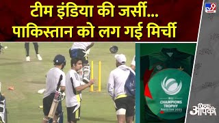 ICC की चैंपियंस ट्रॉफी में Pakistan का नया दुख | BCCI | Team India | India-Pakistan | Fikr Apki