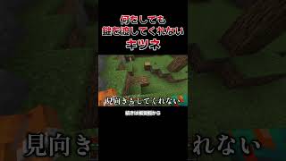 鍵が欲しいドラゴンVS鍵を渡さないキツネｗｗｗ#shorts #マイクラ #マインクラフト #ゲーム実況