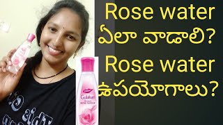 Rose water uses how to use of rose water in telugu