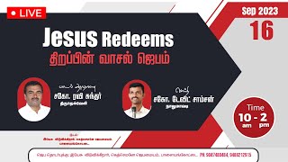 🔴Live Jesus Redeems Ministries I திறப்பின் வாசல் ஜெபம்I Tirunelveli&Tenkasi Distirct Sep 16th 2023.