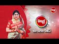 ମଙ୍ଗୁଳାର ଭାଗ୍ୟ mangulara bhagya mega serial ep 529 promo mon sat 8 30pm sidharth tv