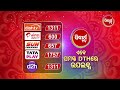 ମଙ୍ଗୁଳାର ଭାଗ୍ୟ mangulara bhagya mega serial ep 529 promo mon sat 8 30pm sidharth tv