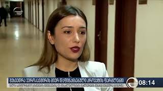 ევროკავშირის პროექტი - წყლის მონაცემთა მართვა
