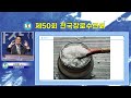 닫힌 문을 여는 사람들 손병렬 목사 포항중앙교회 행12 5 12 제50회 전국장로수련회