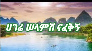 ሰበር ዜና መጋቢት 28 /2016 /ዓም