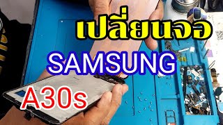 เปลี่ยนจอซัมซุงa30s​ สีแตกเลอะจนจอมืด​byช่างหนุ่ยสารคาม​Tel.0653818897​ Ep:106