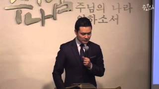 20150510 주나임교회 주일예배 설교-복음은 참으로 기쁜 소식입니다. [사도행전 16:16~34] 류진용 목사