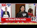 superfast news live इस वक्त की 100 बड़ी खबरें 100 news live aaj ki taaza khabar latest news