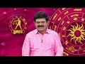 daily horoscope rasi palan நல்ல காலம் பிறக்குது ராசிபலன் 13.12.2024 sun news