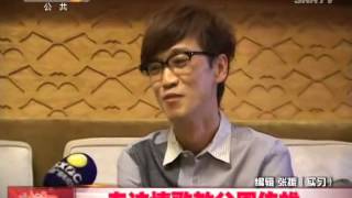 20140819文娛天天報專訪 周傳雄老師