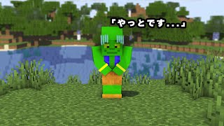 【アツクラ】リベンジ！メッスさんにプレゼントを僕は絶対にしたい！【マイクラ_45】