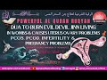 RUQYAH DUA TO BURN JINN LIVING IN WOMBS & CAUSES UTERUS, OVARY PROBLEMS & FOR PCOS PCOD, INFERTILITY