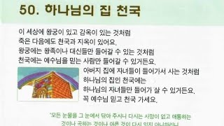 《은혜제일교회》안양역 광장 복음선포 (24. 9. 24(화)  오후 6시 30분.