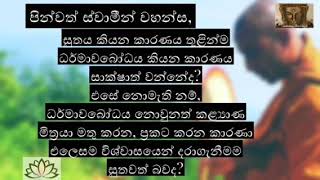 කළ්‍යාණ මිත්‍රයා මතු කරන කාරණ . ප්‍රකට කරන කාරණා එලෙසම විශ්වාසයෙන්  දරාගැනීමම සුතවත් බවද.?