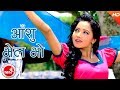 New Nepali Lok Geet | Aanshu Bhel Bho - Ganesh BK Gajal Ft. Asha Khadka/Sambhu Gaha Magar & Basanta