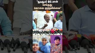 YouTuber Irfan Controversy | T.N. Health Minister Ma. Subramanian | National Medical Commission’s