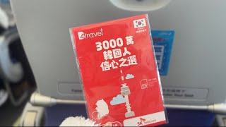 無懼阻隔，一張B4travel數據卡漫遊全世界！