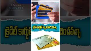 క్రెడిట్ కార్డుతో డబ్బులు సంపాదించడం ఎలా.? How to Earn Money With Credit Cards? Credit Card Benefits