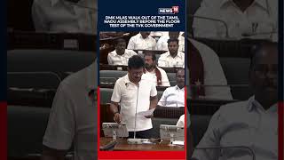 DMK MLAs Walk Out Before TVK Government Floor Test | #shorts | N18S