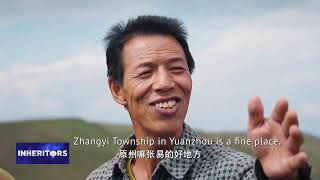 “传承经典·宁夏非遗”非遗微纪录片——花儿（马风山）| A Micro-documentary on the Intangible Cultural Heritage - Hua’er