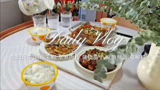 娘仨的居家日常 庆幸当初省吃俭用多买了套房 有家在日子就很踏实