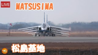 🔴LIVE at Matsusima Air Base Plane Spotting　2023.04.04 松島基地　基地上空訓練　松島基地ライブカメラ 　ブルーインパルス　T4