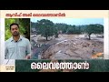 കുട്ടികൾ ധൈര്യമായി മുന്നോട്ട് പോകണം ഞങ്ങൾ എല്ലാവരും കൂടെയുണ്ട് ആസിഫ് അലി