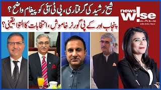 Is Sheikh Rasheed's Arrest a Clear Message To PTI? | NewsWise | Arifa Noor | Dawn News