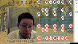 20171126啟泰趣笑盃象棋賽趣組第五輪楊宗諭七段對劉國華八段