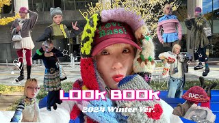 【LOOK BOOK】かぎ針編みで作ったものでひとりファッションショー🪩✨2024冬Ver.⛷️🧣⛸❄️️編み物の季節やで〜〜