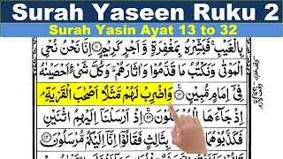 Surah Yaseen Ruku 2 | Surah Yaseen 2nd Ruku | Surah Yasin Ayat 13-32 | Dusra Ruku | Yaseen 2 Ruku