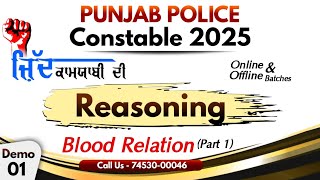 PUNJAB POLICE CONSTABLE 2025 | Reasoning - Blood Relation | Demo Class 1