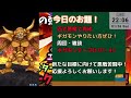 【ドラクエウォーク】百式悪魔で育成しよう！【初見さん大歓迎】