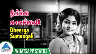 ஒரு மகள் | Dheerga Sumangali Whatsapp Status Song | Dheerga Sumangali Movie Songs | K R Vijaya