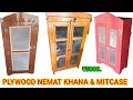 Plywood Nemat Khana & Mitcase Design/नेमत खाना और मीट केस डिजाइन/Kitchen Almari/ Niyamat khana Price