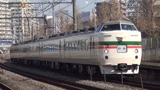 189系M52編成「グレードアップあずさ」塗装 東海道本線･横須賀線に初入線