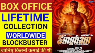 Singham movie box office collection, movie budget, release date, starcast, verdict, Ajay devgan.