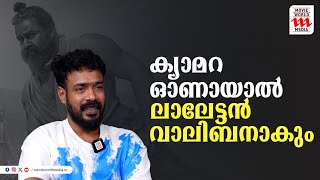 ആളെക്കൂട്ടി പടമെടുക്കുന്നതാണ് ലിജോ ചേട്ടന് ഹരം | TINU PAPPACHAN |