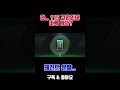 피파모바일 레전드 찍은 115 교환 ㄷㄷ shorts