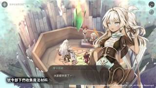 《魔女之泉4》的最終預告片