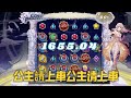 qt雲宮主 5萬免遊給我蹦63萬，雲公主請上車❗️❗️❗️❗️❗️