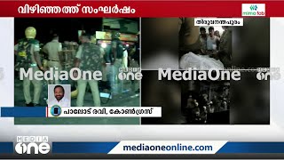 'വിഴിഞ്ഞത്ത് കലാപമുണ്ടാക്കാനുള്ള സാഹചര്യമുണ്ടാക്കുന്നത് സര്‍ക്കാരാണ്'; പാലോട് രവി