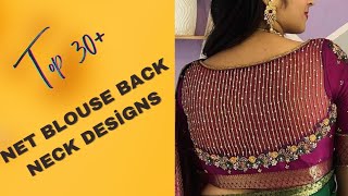 30+ trending net blouse designs  || నెట్ బ్లౌజ్ డిజైన్‌లు ||नेट ब्लाउज़ डिज़ाइन