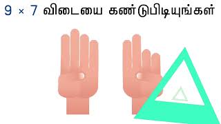 பெருக்கல் பயிற்சி கணக்குகள் | MULTIPLICATION EXERCISES | கணக்கு | MATHS