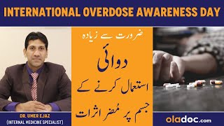 Medicine Overdose effects - International Overdose Awareness Day - Zyada Dawai Khane Ke Nuksanat