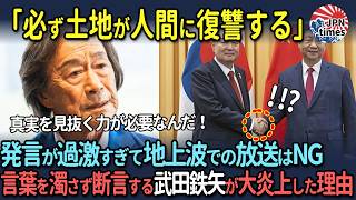 今の若者に真実を伝えたい武田鉄矢がテレビでは言えない秘密をラジオで暴露【海外の反応】