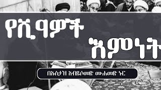 ሺዓ