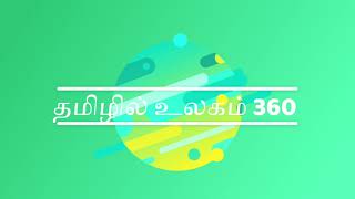 நமக்காக சேர்த்துவைக்க ஒரு வங்கி இருக்குதுன்னு சொன்ன நீங்க நம்புவீங்களா?