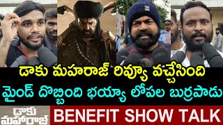 Daaku Maharaaj Benefit Show Public Talk | Daaku Maharaaj Public Talk | Daaku Maharaaj Review